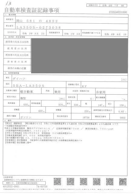 Daihatsu Mira e:S LA350S 2021
